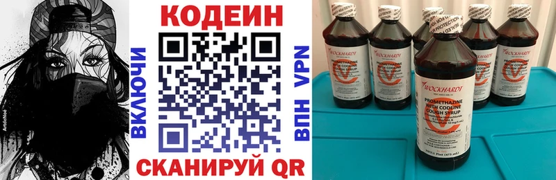 Кодеиновый сироп Lean напиток Lean (лин) Арсеньев