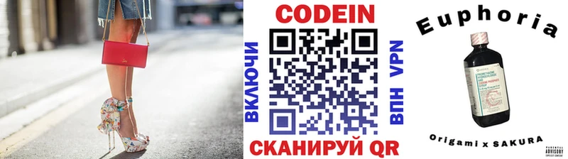 Codein напиток Lean (лин)  что такое наркотик  даркнет какой сайт  Арсеньев 