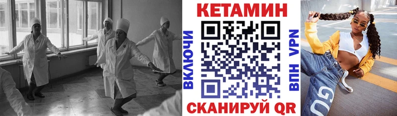 Кетамин VHQ  сайты даркнета клад  Арсеньев 