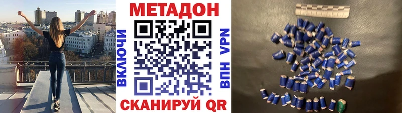 сайты даркнета состав  Арсеньев  МЕТАДОН кристалл 